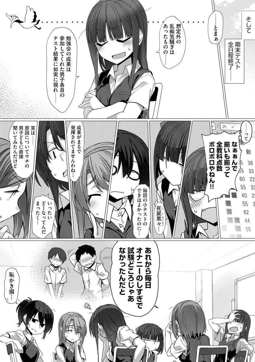 Cyberia plus Vol. 8 - Page 60