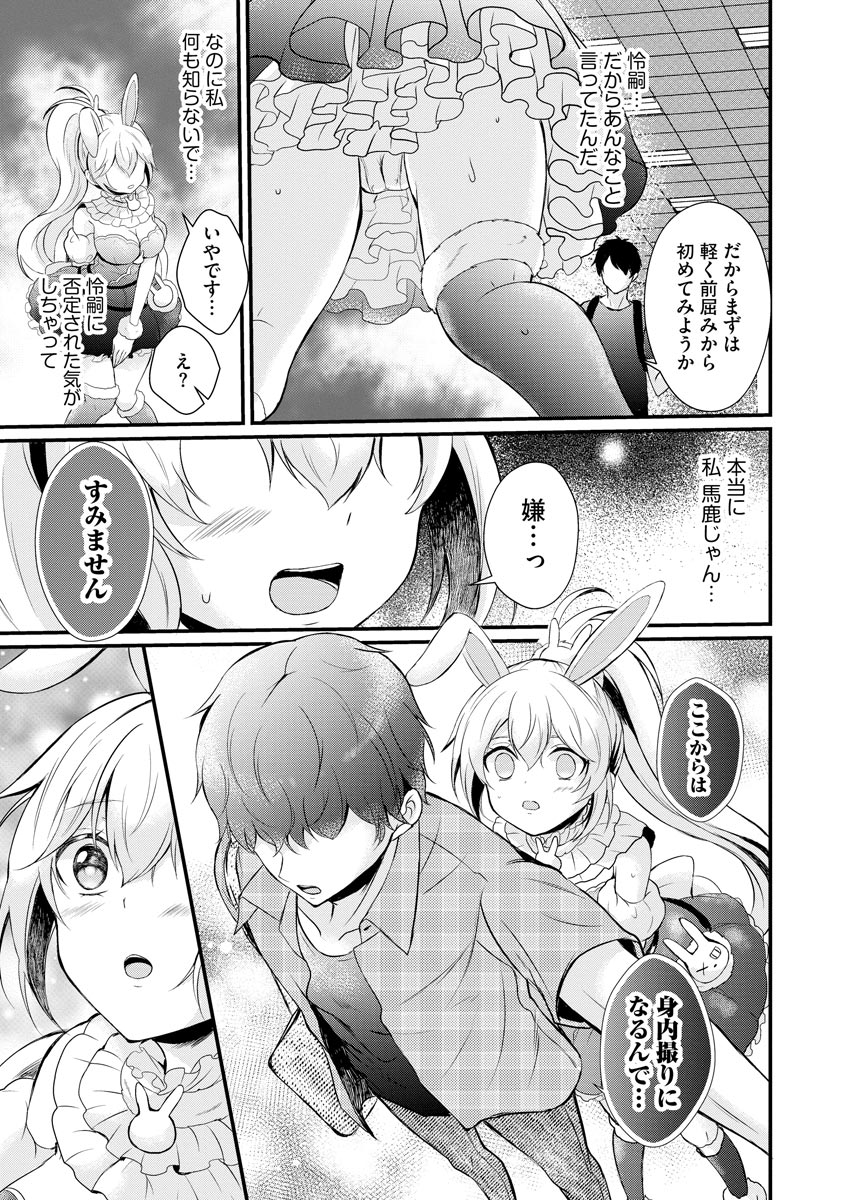 Cyberia plus Vol. 8 - Page 73