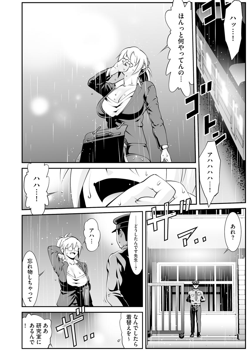Cyberia Plus Vol.6 - Page 298