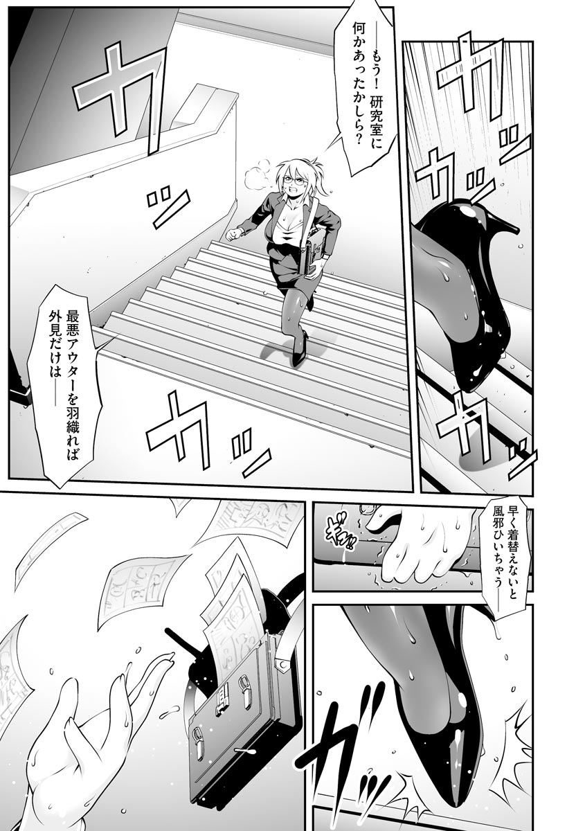 Cyberia Plus Vol.6 - Page 299