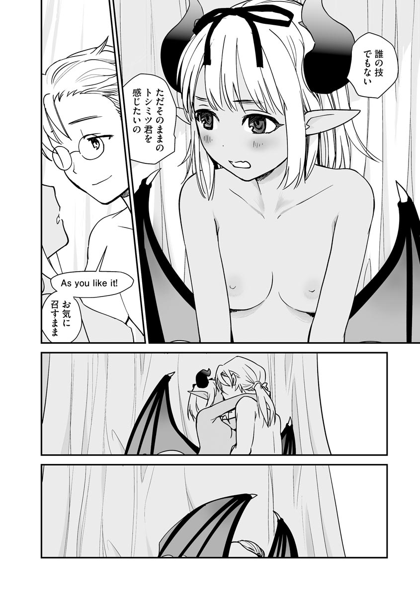 Cyberia Plus Vol.6 - Page 306