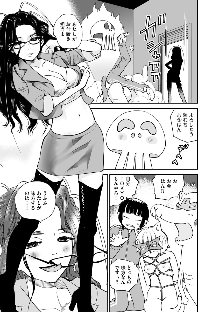 Cyberia Plus Vol.6 - Page 317