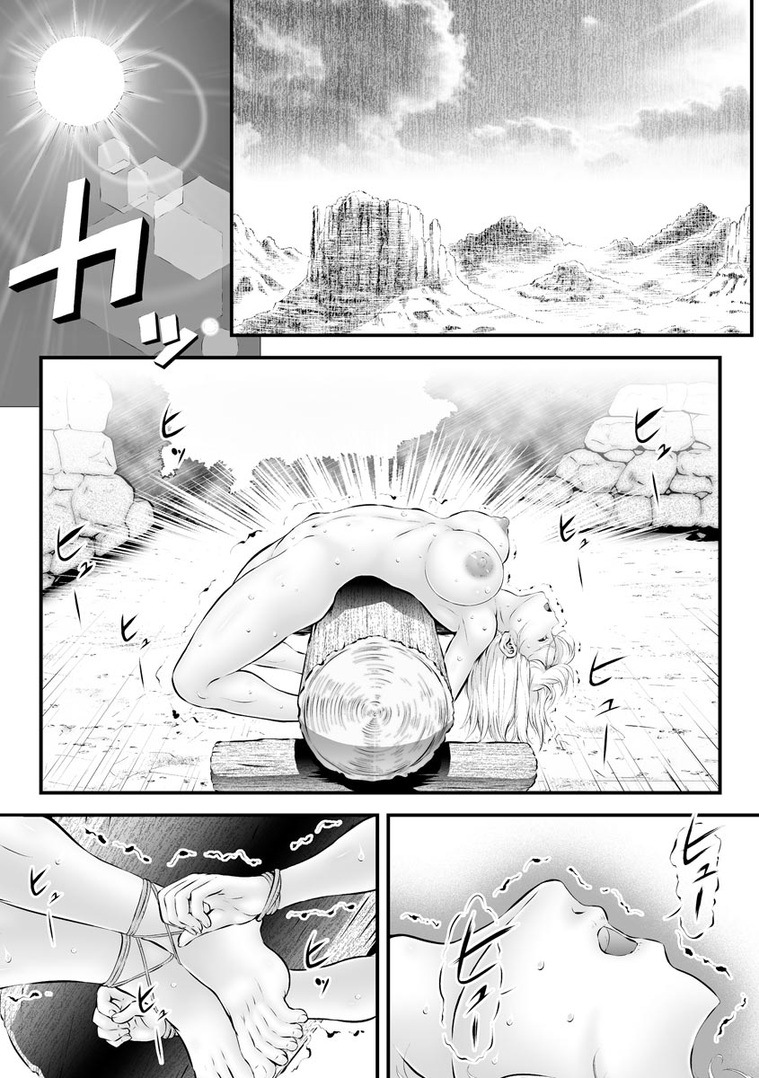 Cyberia Plus Vol.6 - Page 329