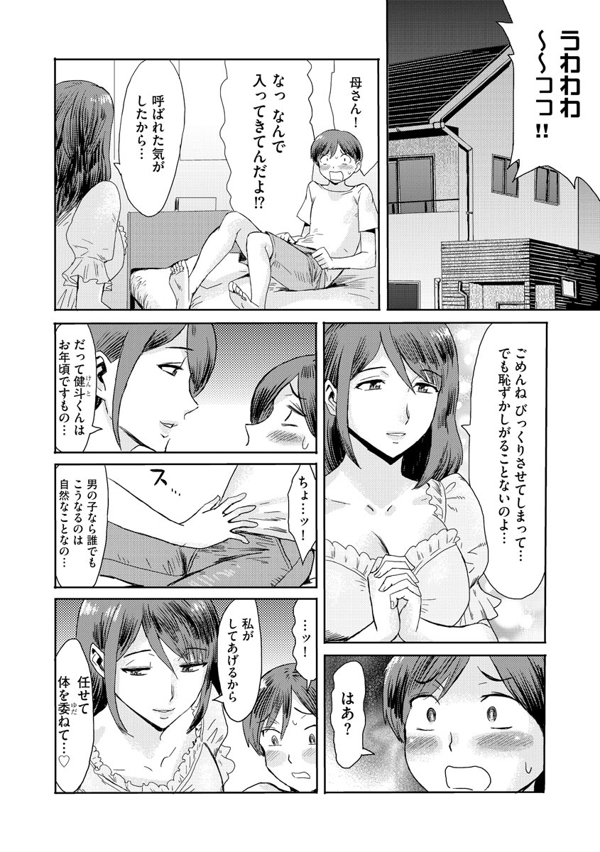 Cyberia Plus Vol.6 - Page 66