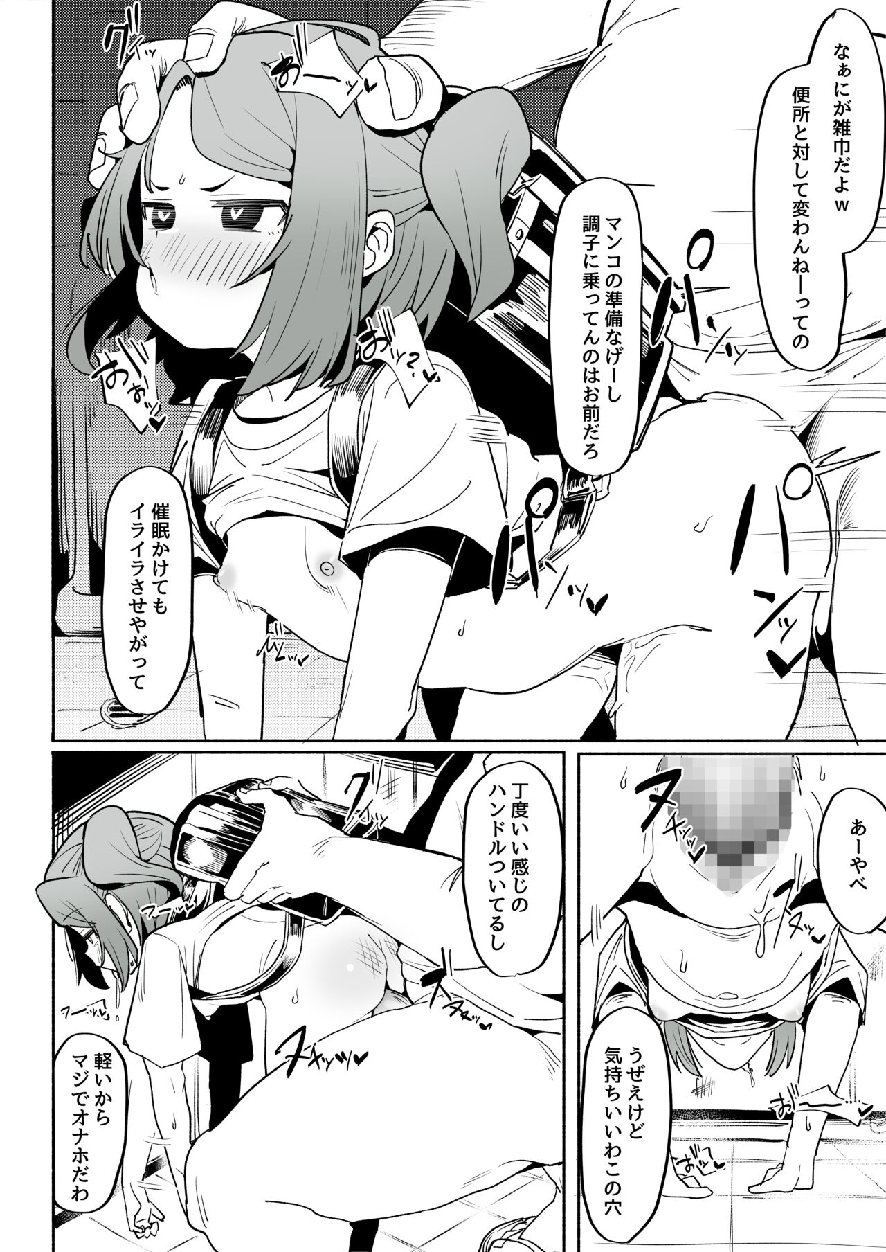 Saimin Appli Katte Mita - Page 15