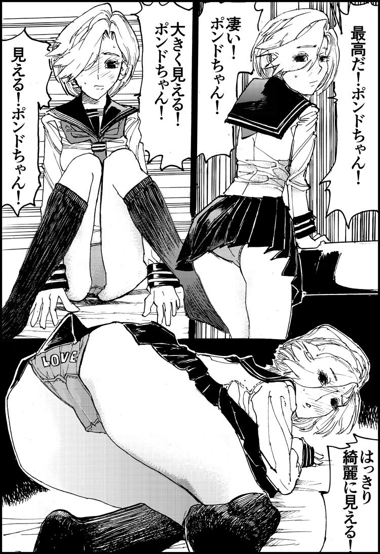 Makishimamu Kuso FX - Page 11