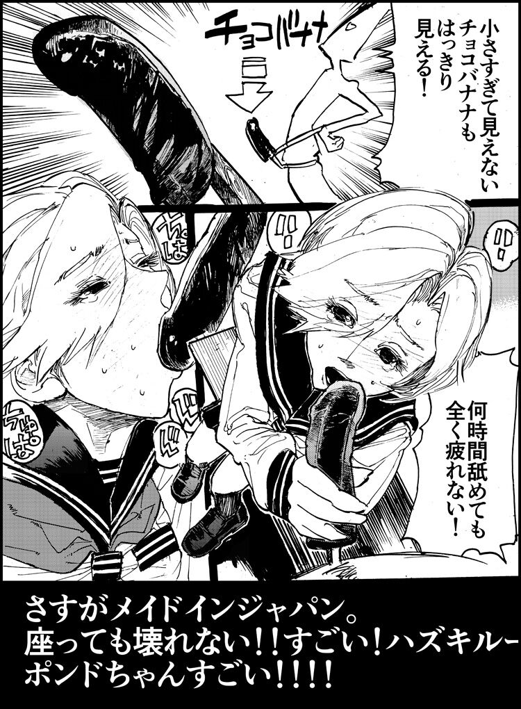 Makishimamu Kuso FX - Page 12