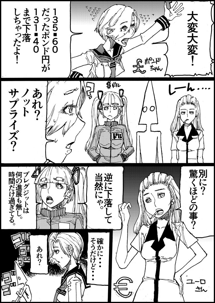 Makishimamu Kuso FX - Page 13