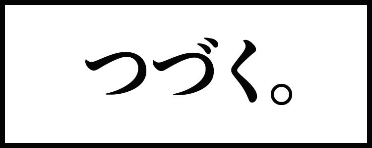Suzumeyaki - Page 102