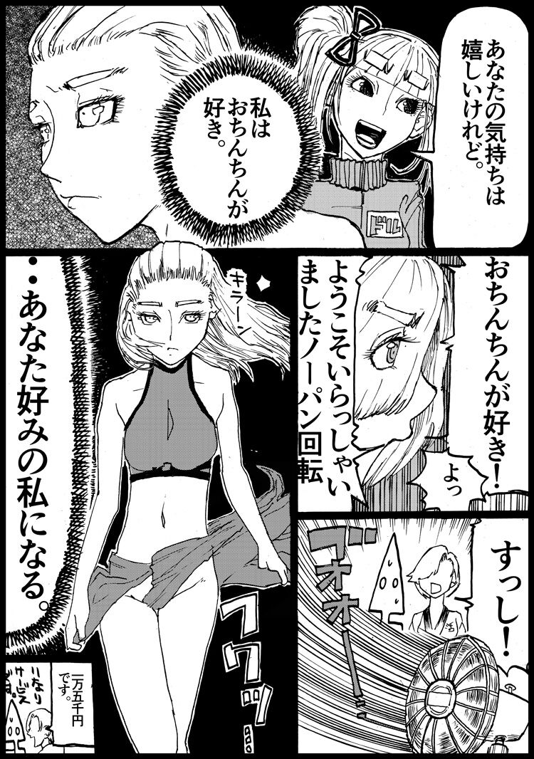 Suzumeyaki - Page 11