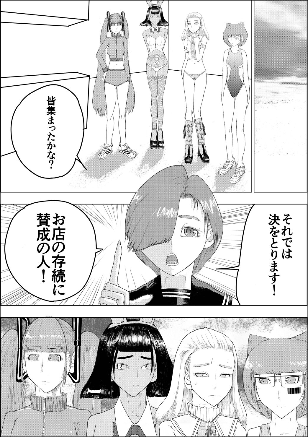 Suzumeyaki - Page 111