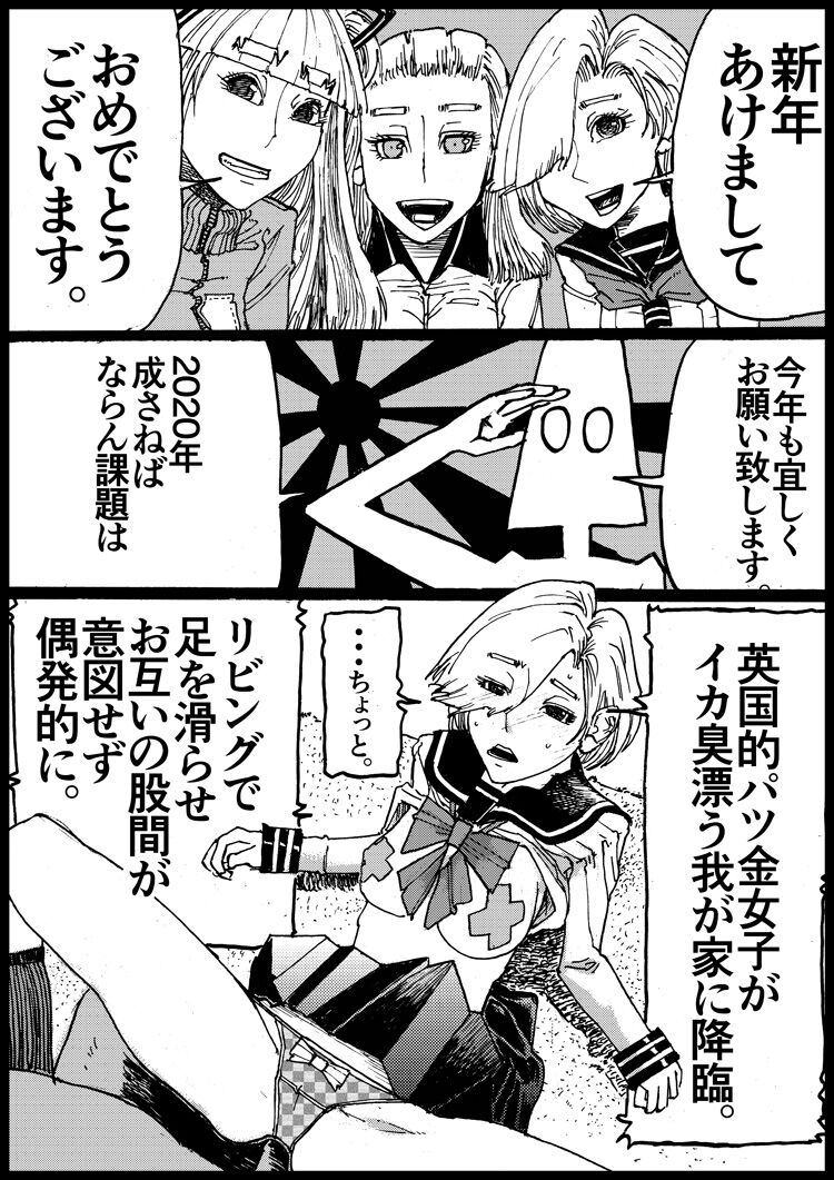 Suzumeyaki - Page 20