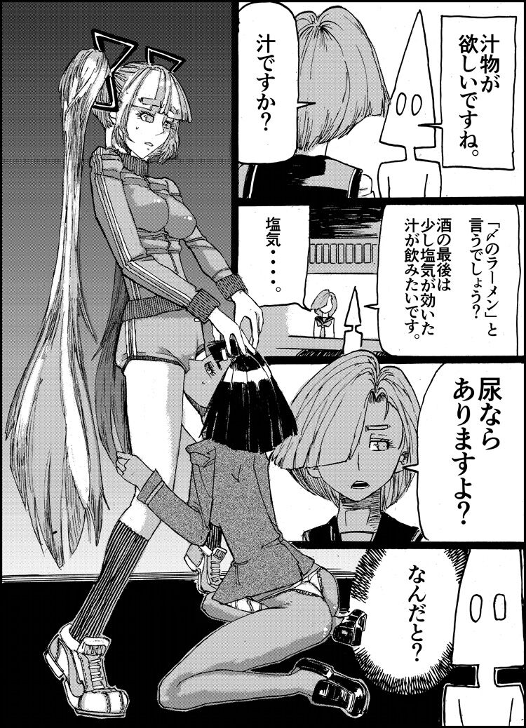 Suzumeyaki - Page 29