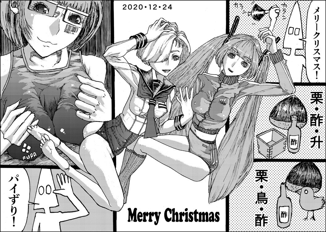 Suzumeyaki - Page 35