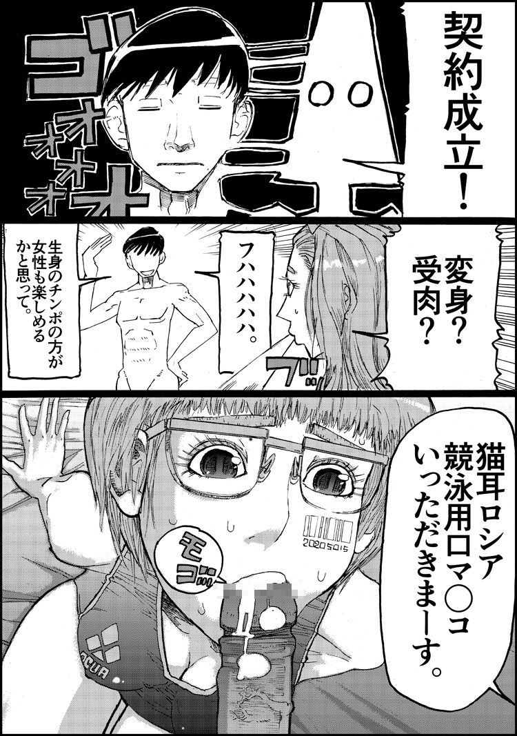 Suzumeyaki - Page 42