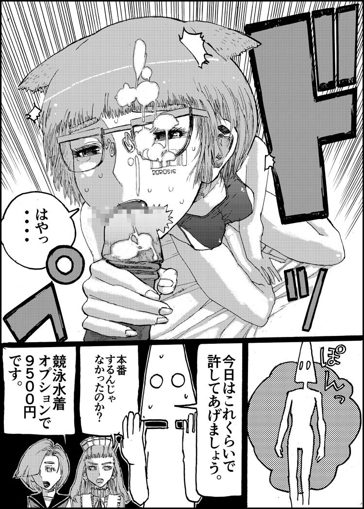 Suzumeyaki - Page 44