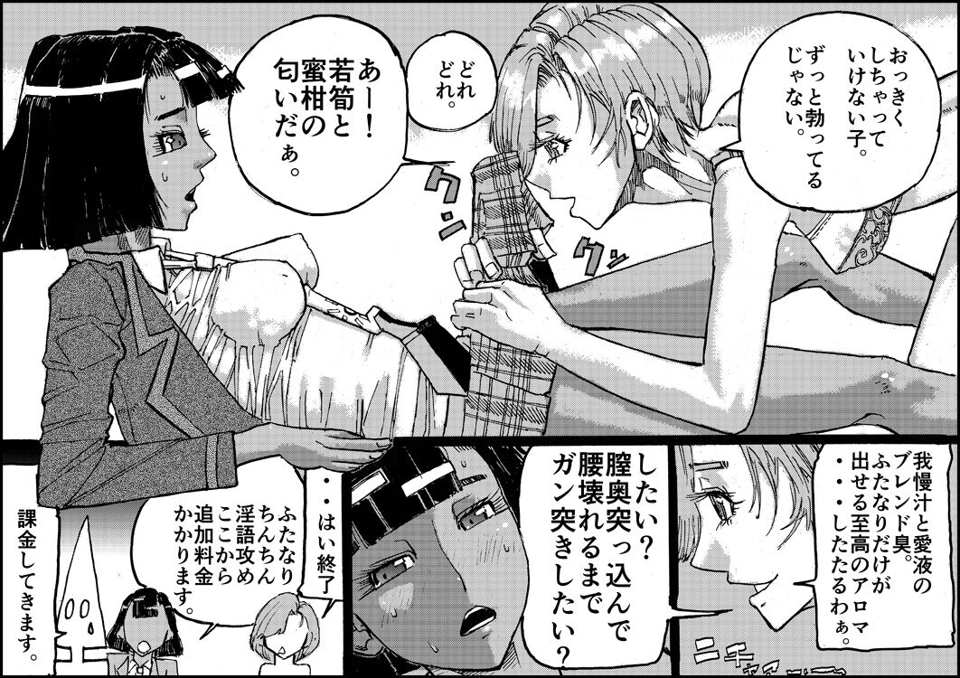 Suzumeyaki - Page 56