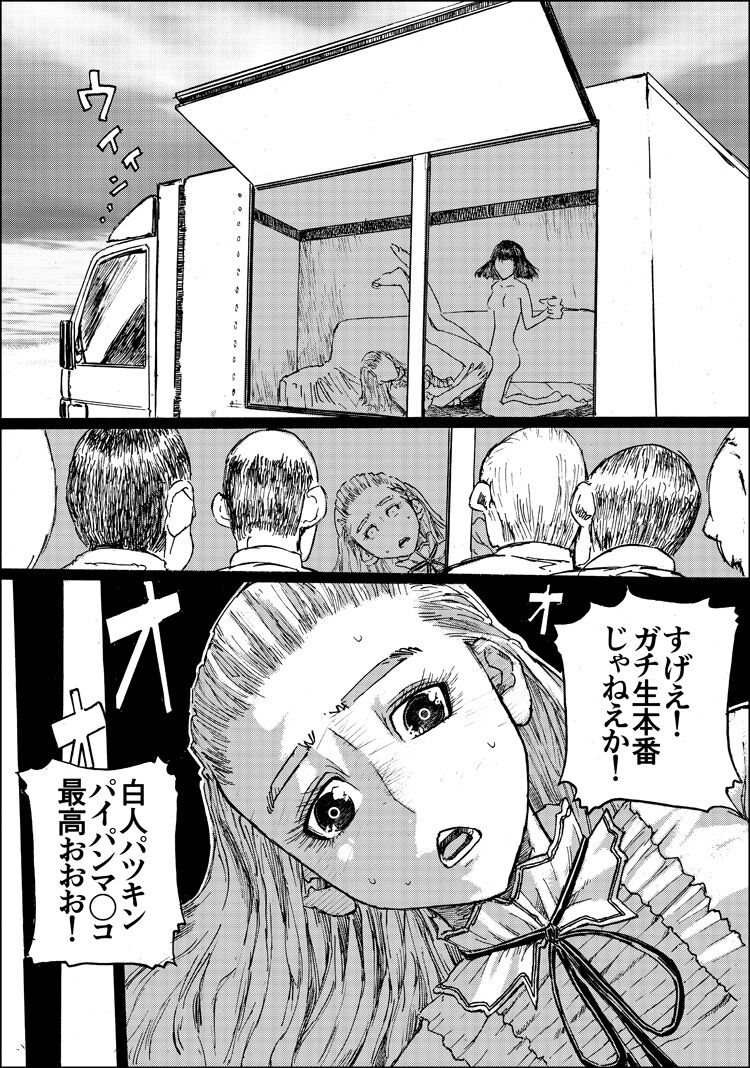 Suzumeyaki - Page 61
