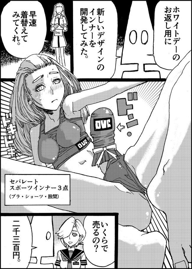Suzumeyaki - Page 79