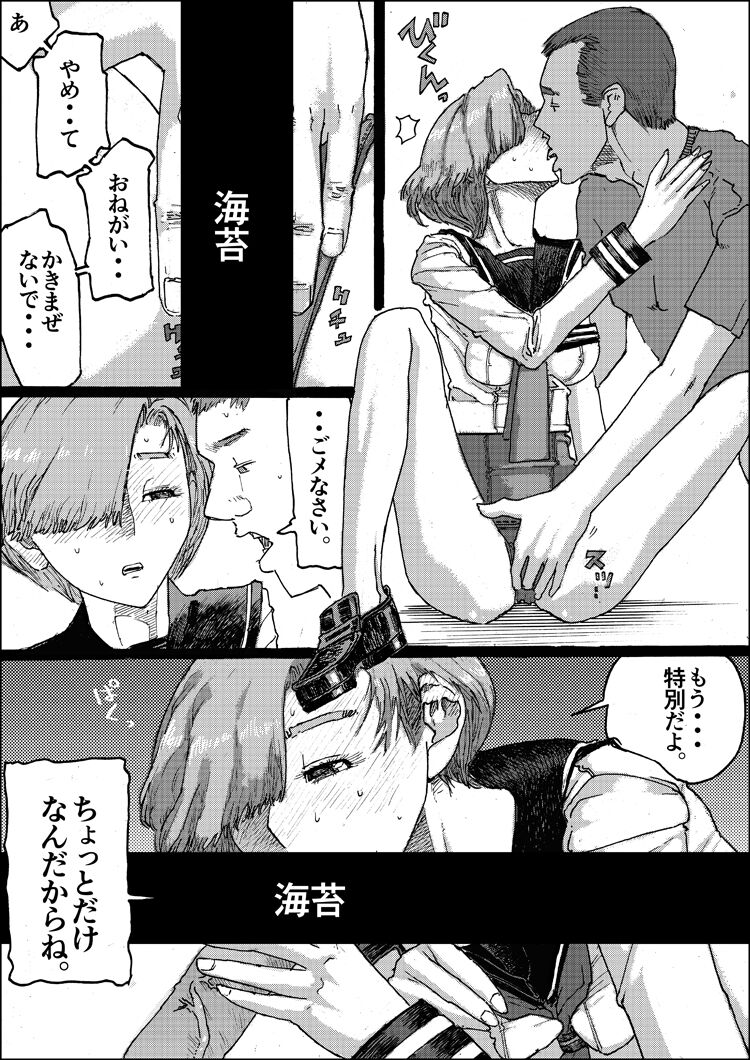 Suzumeyaki - Page 86