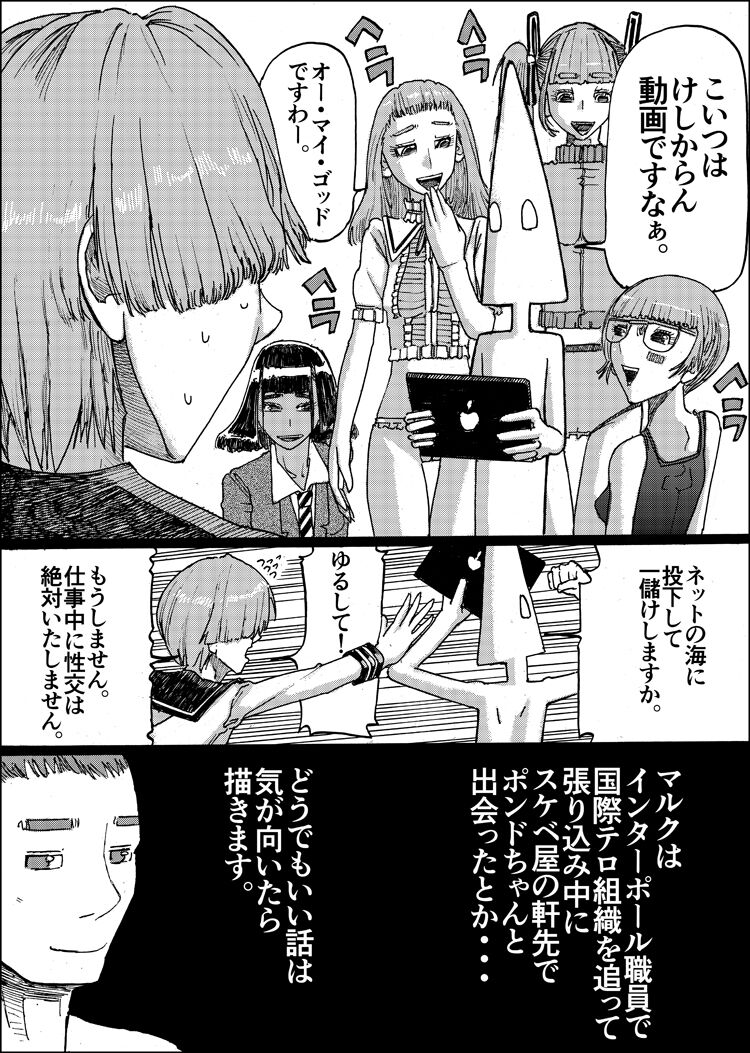 Suzumeyaki - Page 98