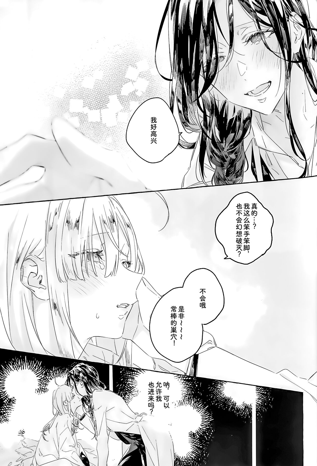 I'm sorry, I can't do it - Page 18