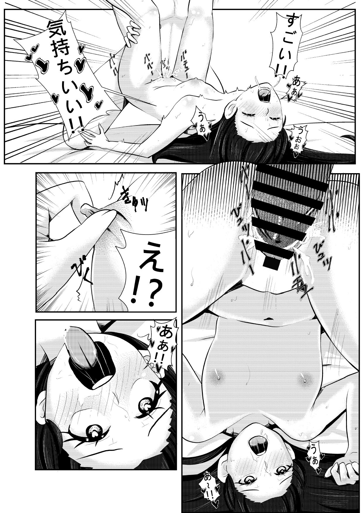 LOVE IDOL Remake - Page 29