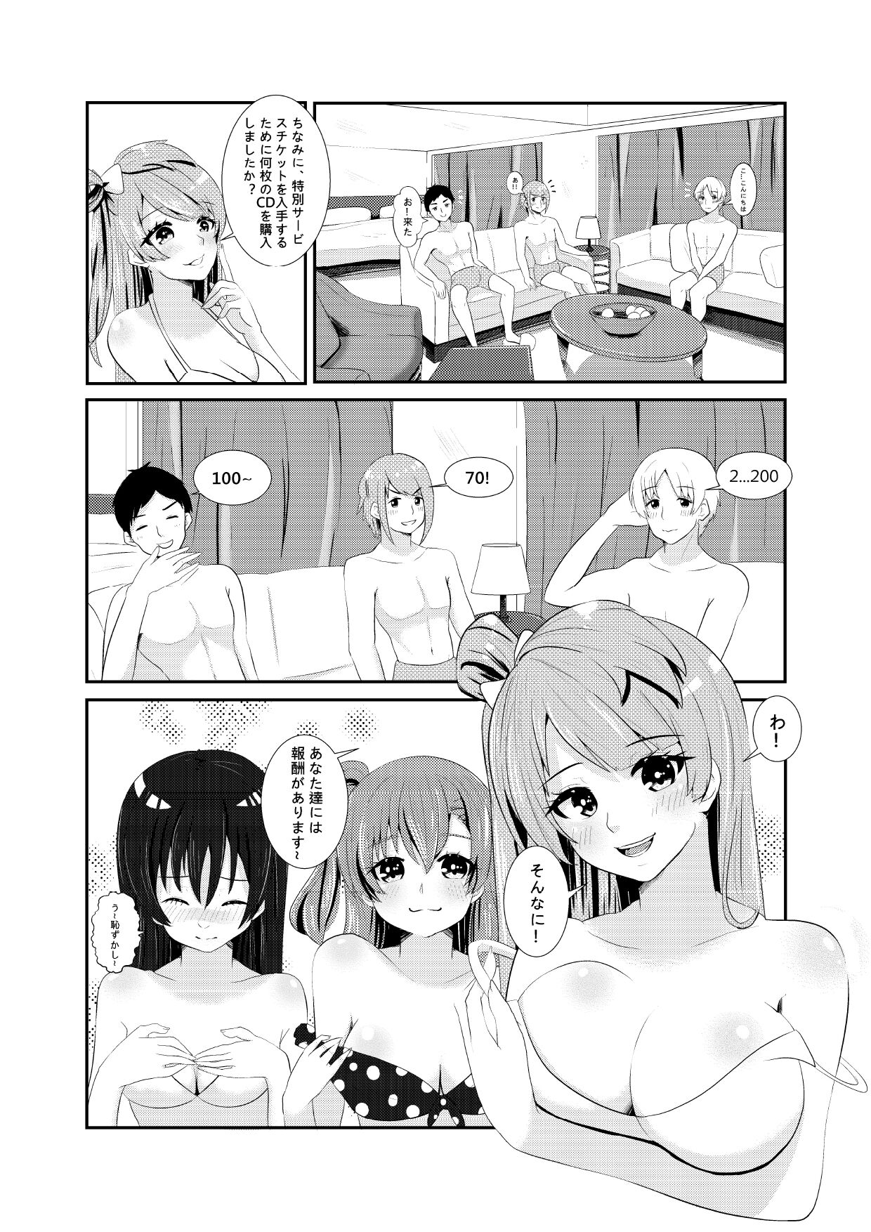 LOVE IDOL Remake - Page 9