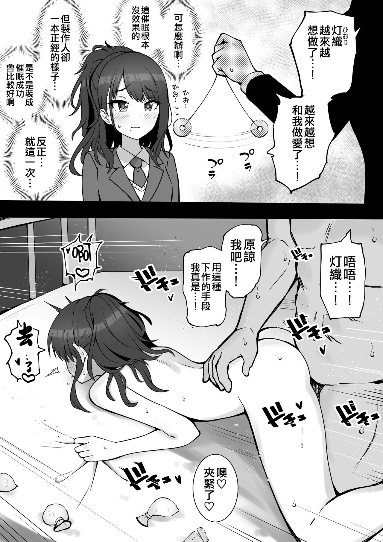 Okiha - Page 26