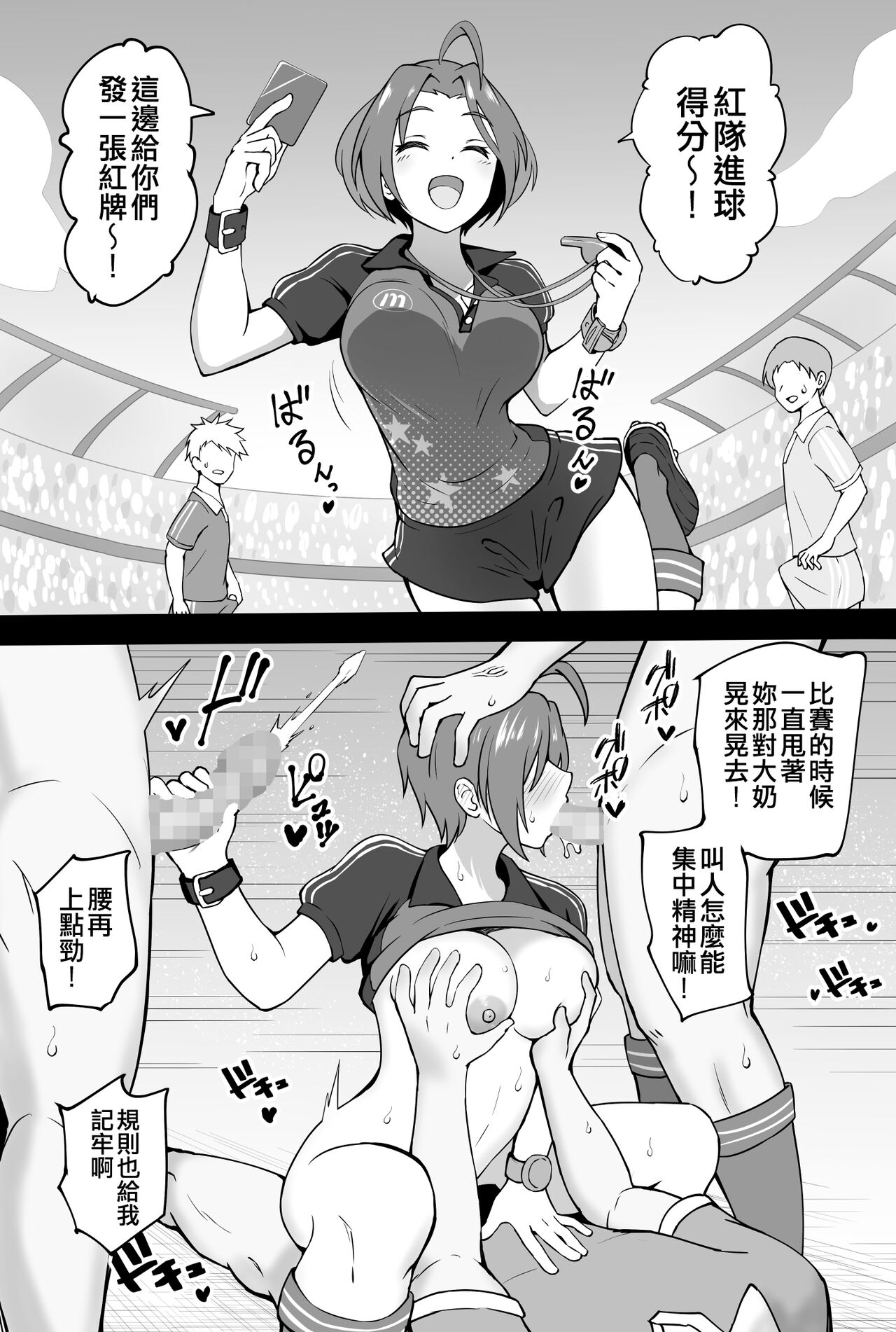 Okiha - Page 75