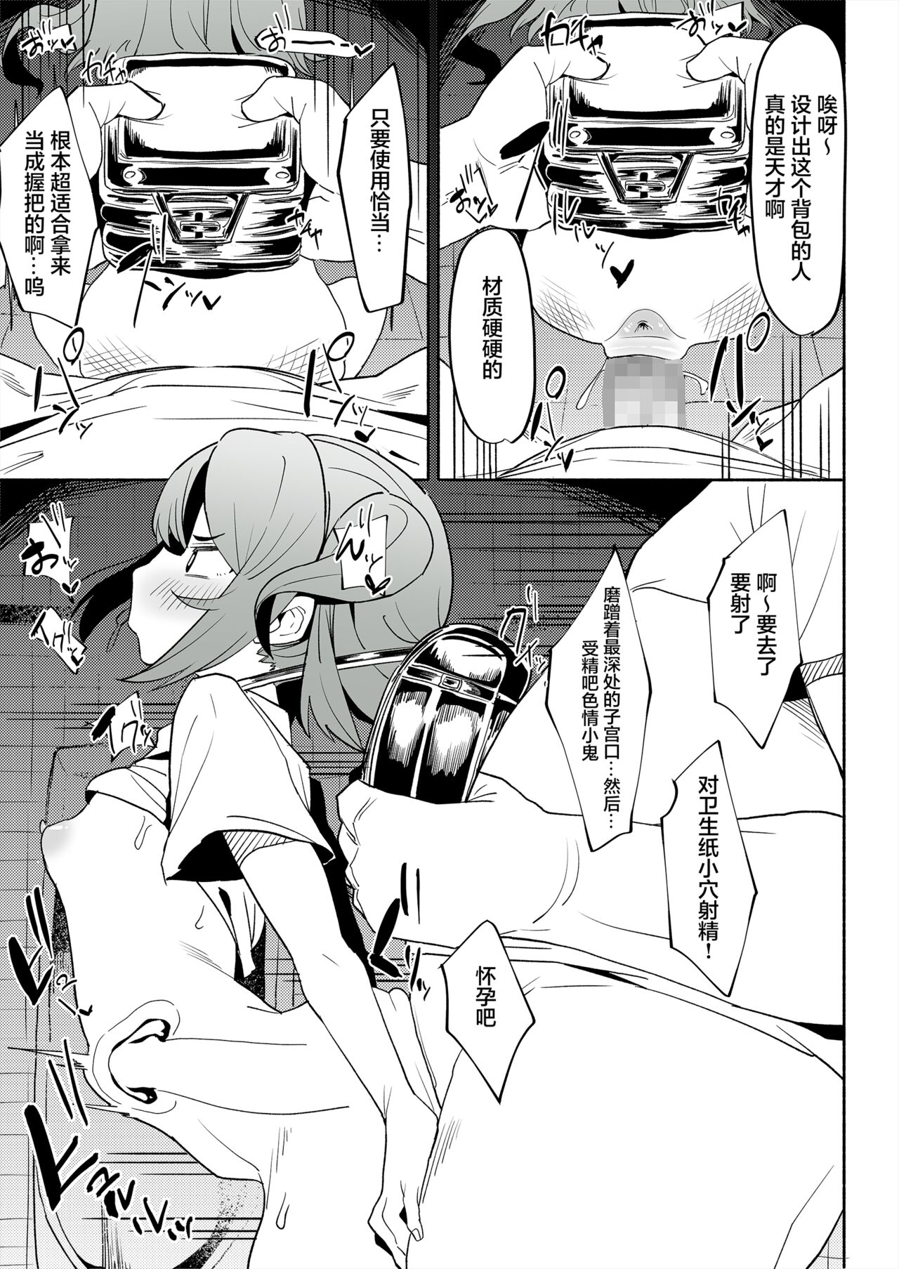 Saimin Appli Katte Mita - Page 16