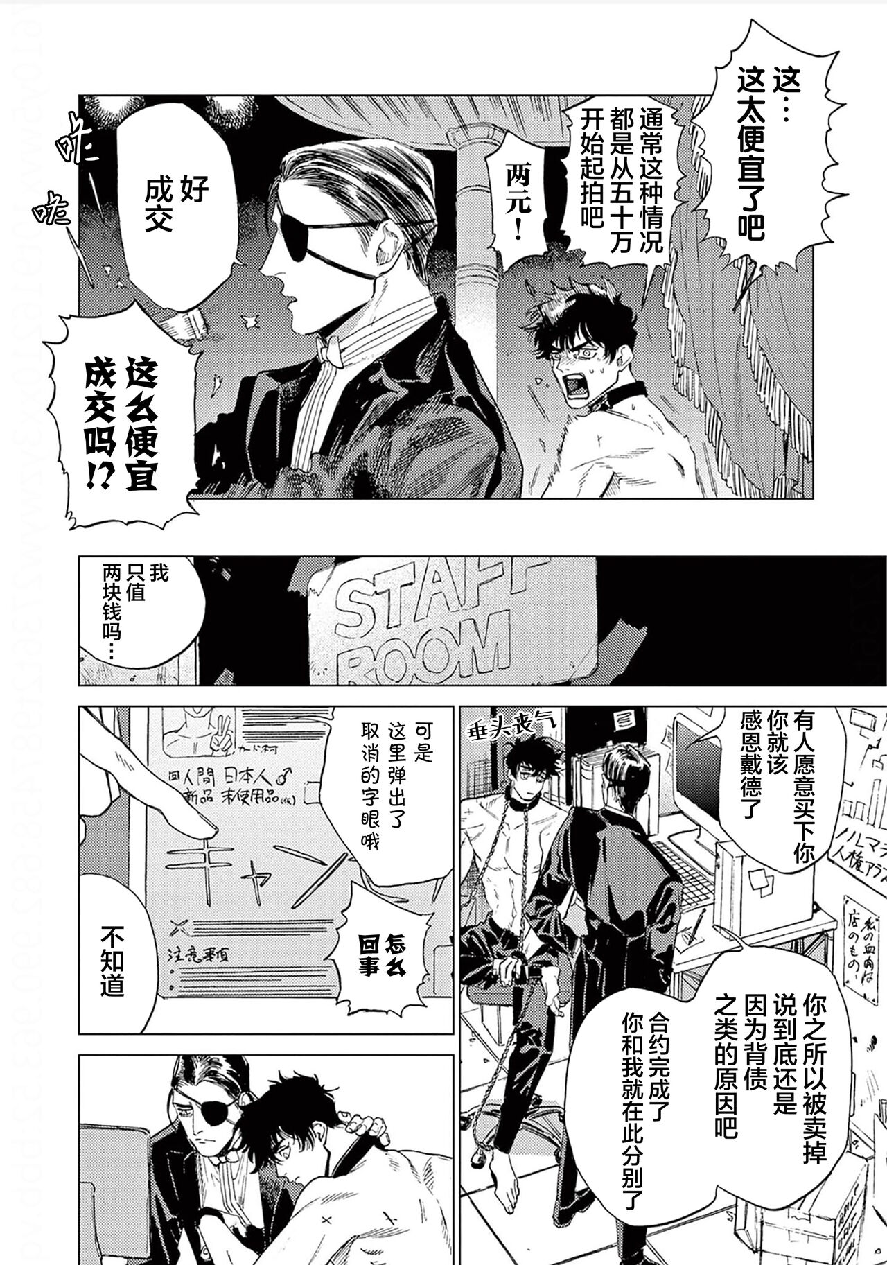 TOKYO Hikari Auction｜东京光之拍卖会 - Page 10