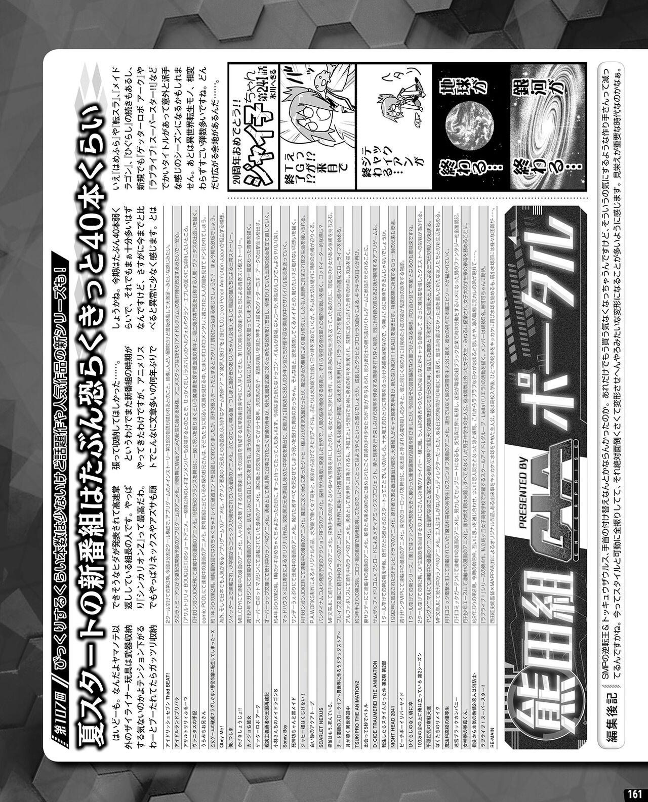 TECH GIAN 2021-08 - Page 155