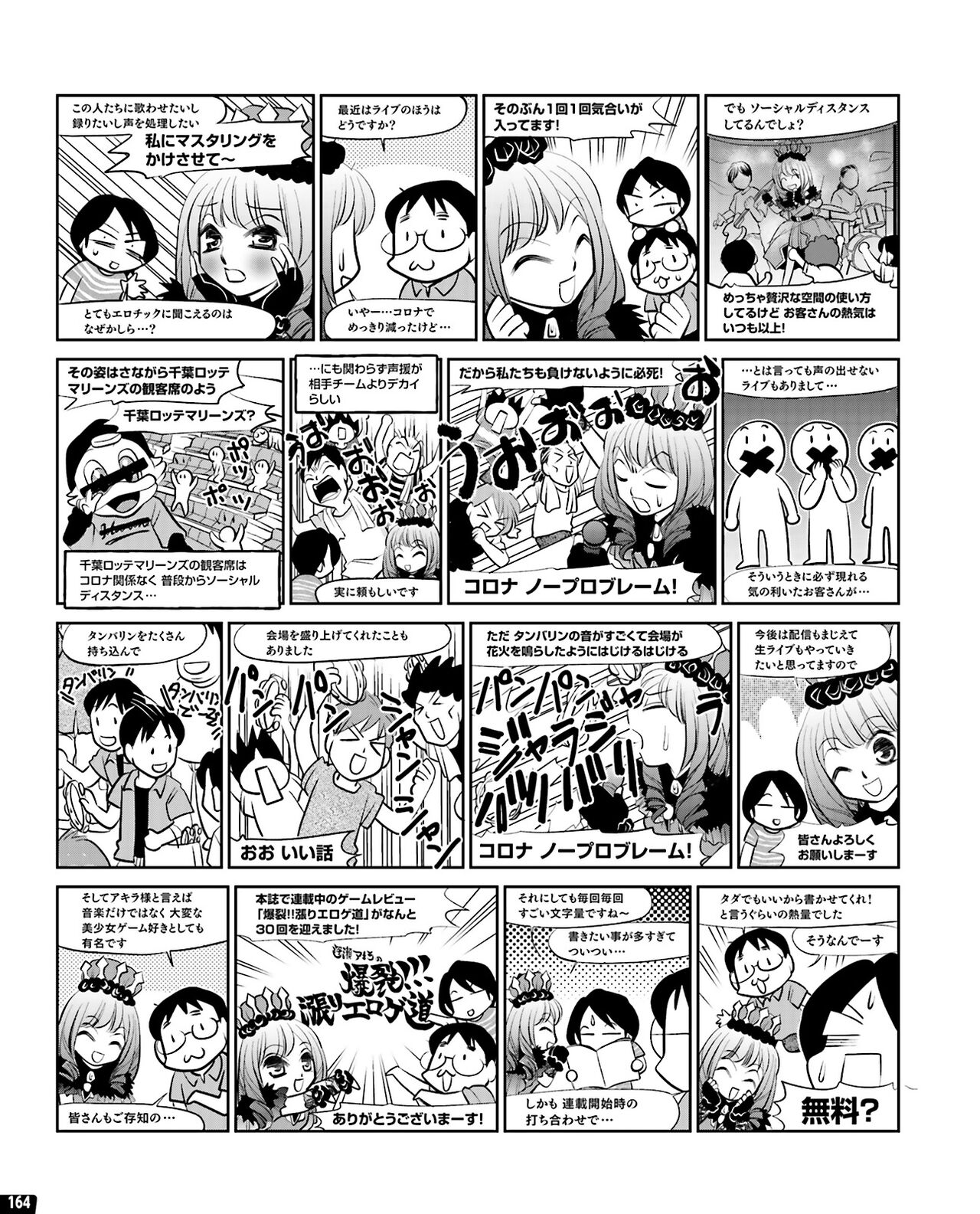 TECH GIAN 2021-08 - Page 158