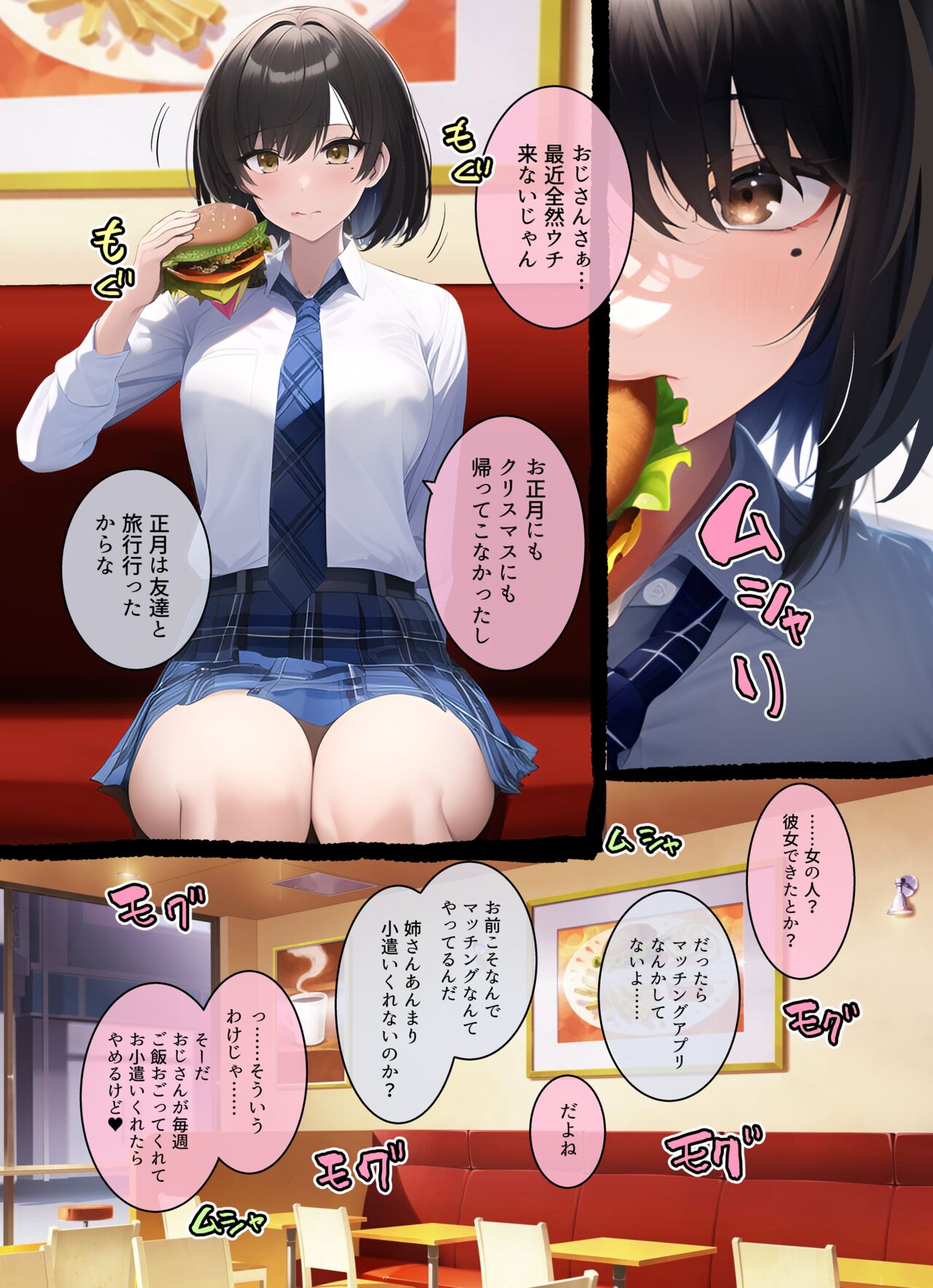 AoChe no Mei to - Page 5