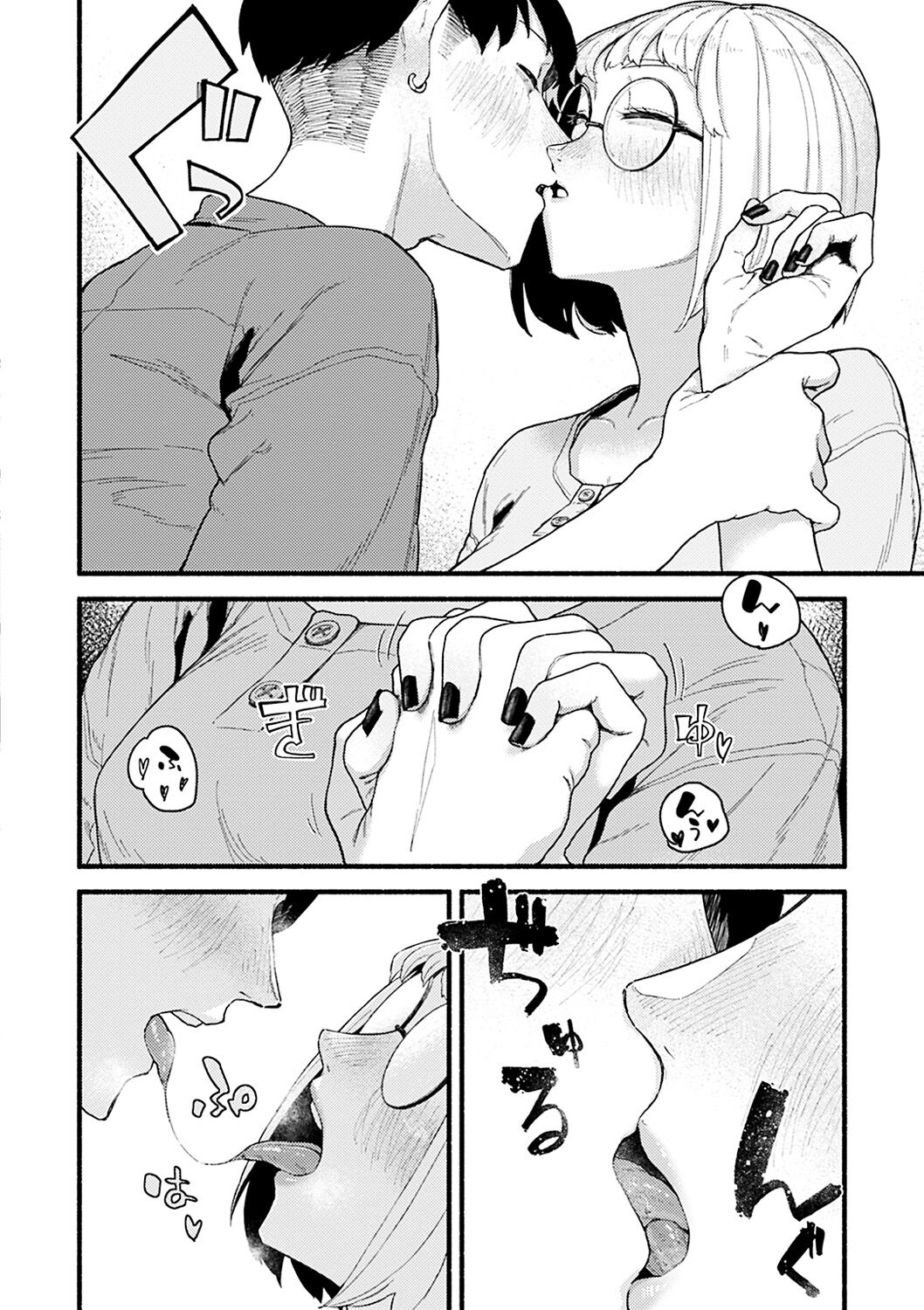 Dakarete ageru! - Page 108