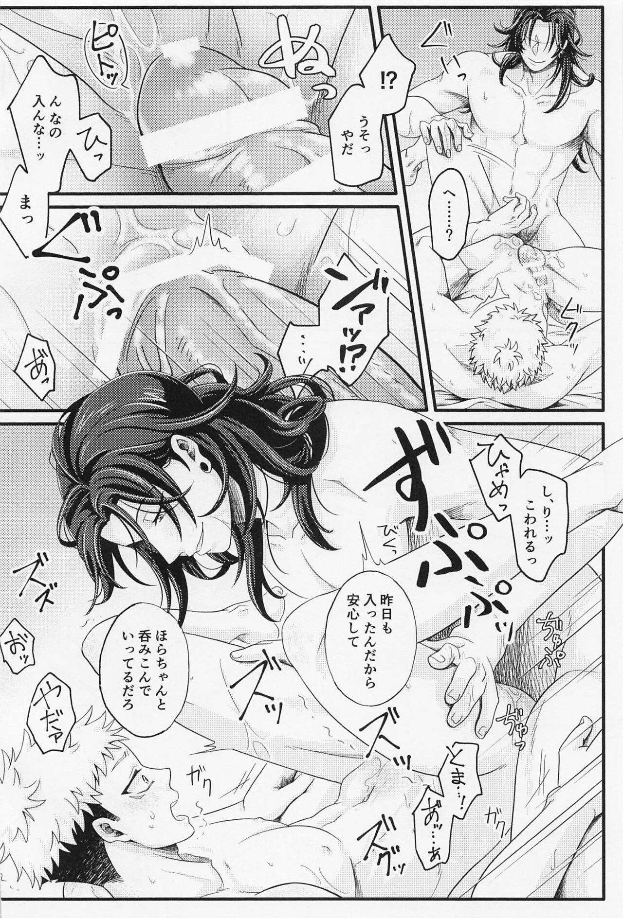 oboetenainarayarinaoshi！ - Page 11