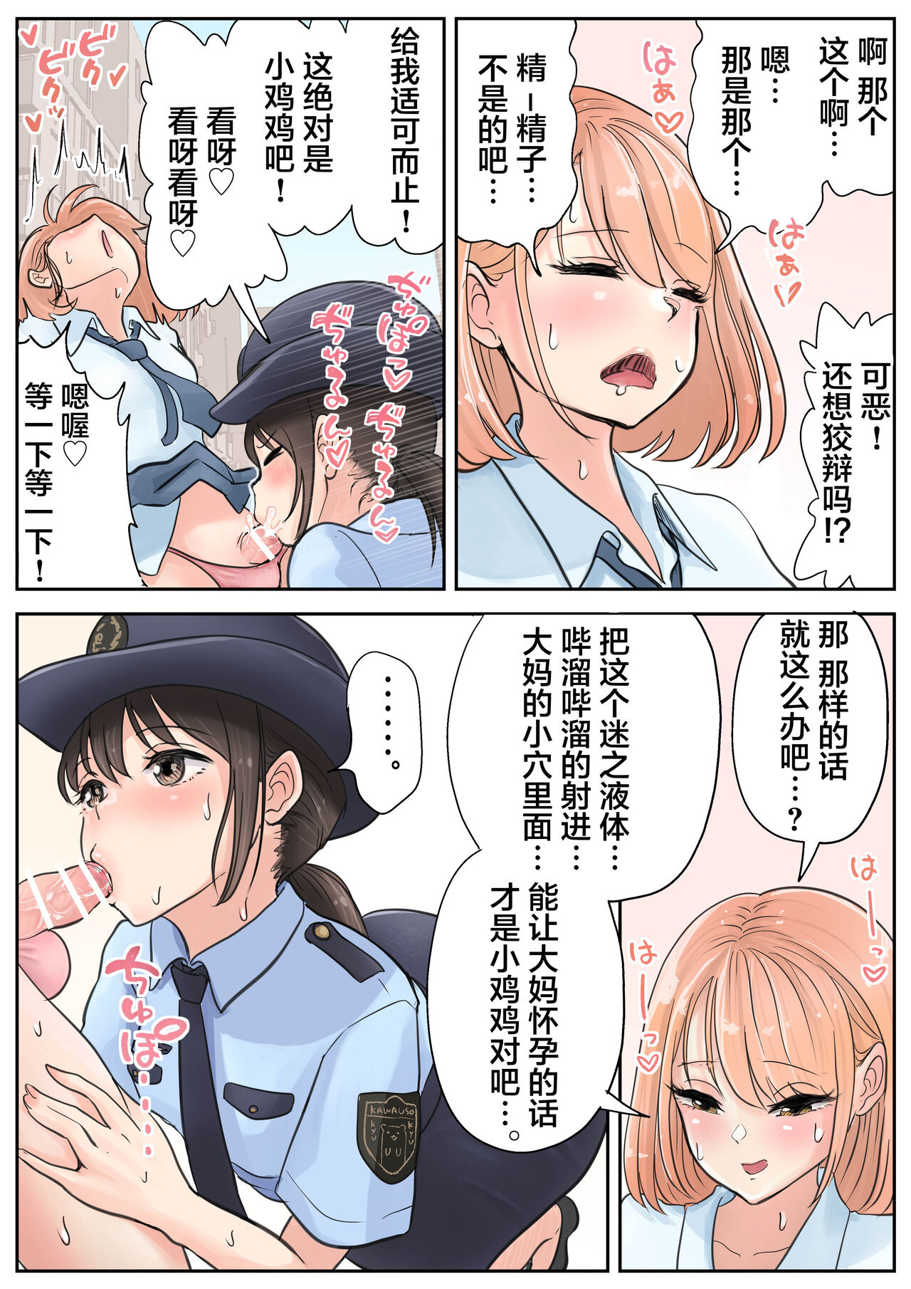Futanari x Onna - Page 10