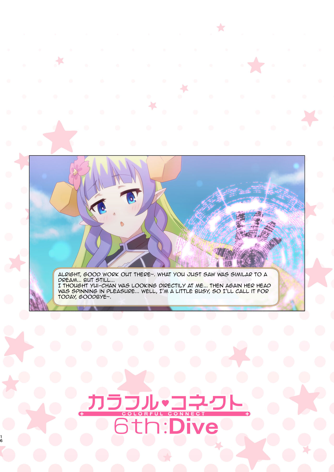Colorful Connect 6th:Dive - Page 16