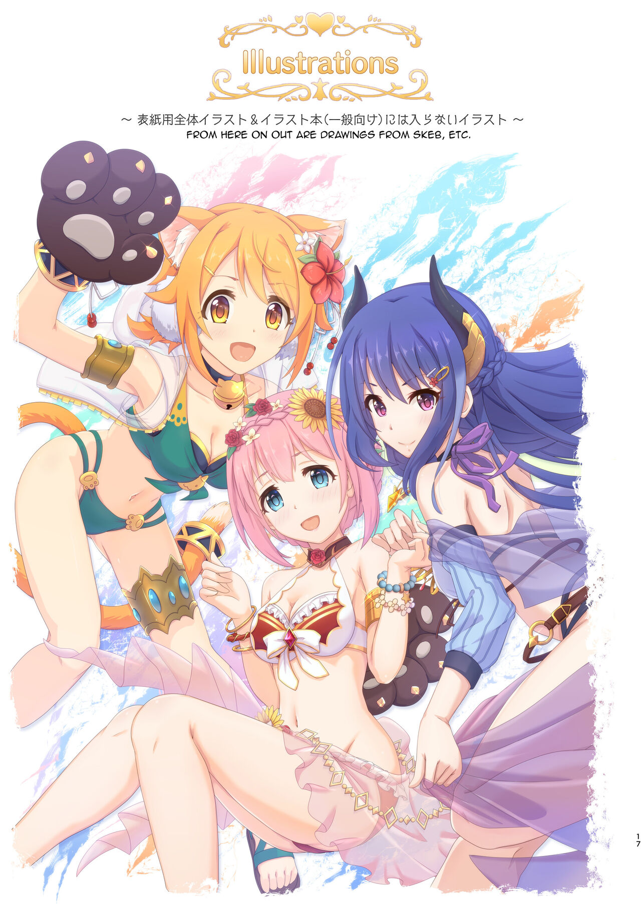 Colorful Connect 6th:Dive - Page 17