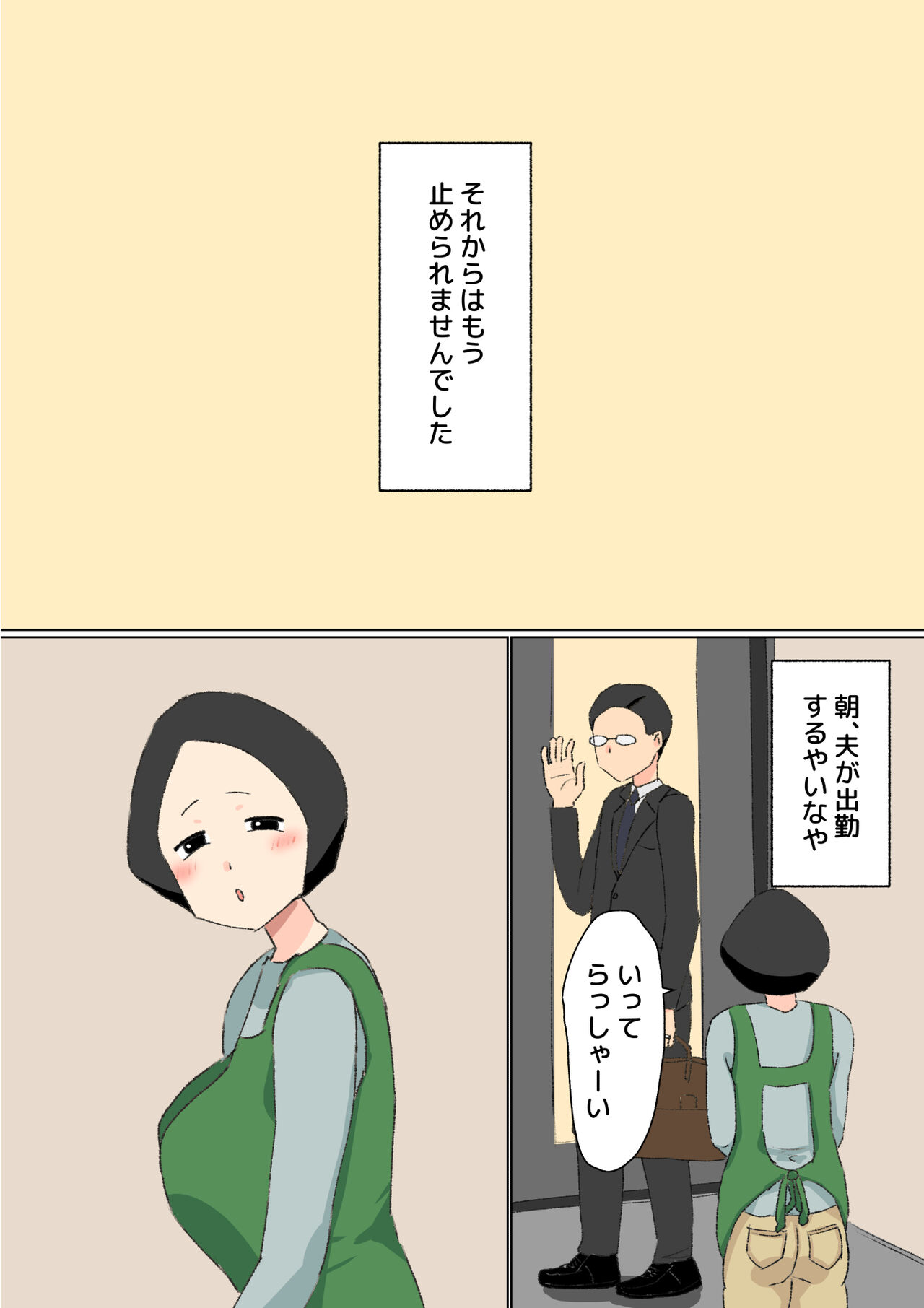 母子相姦 んもう!しょうがない子ね・・・ - Page 40