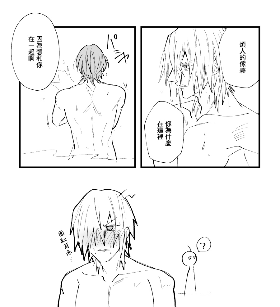 dimireto log① | 帝弥雷特 log① - Page 23