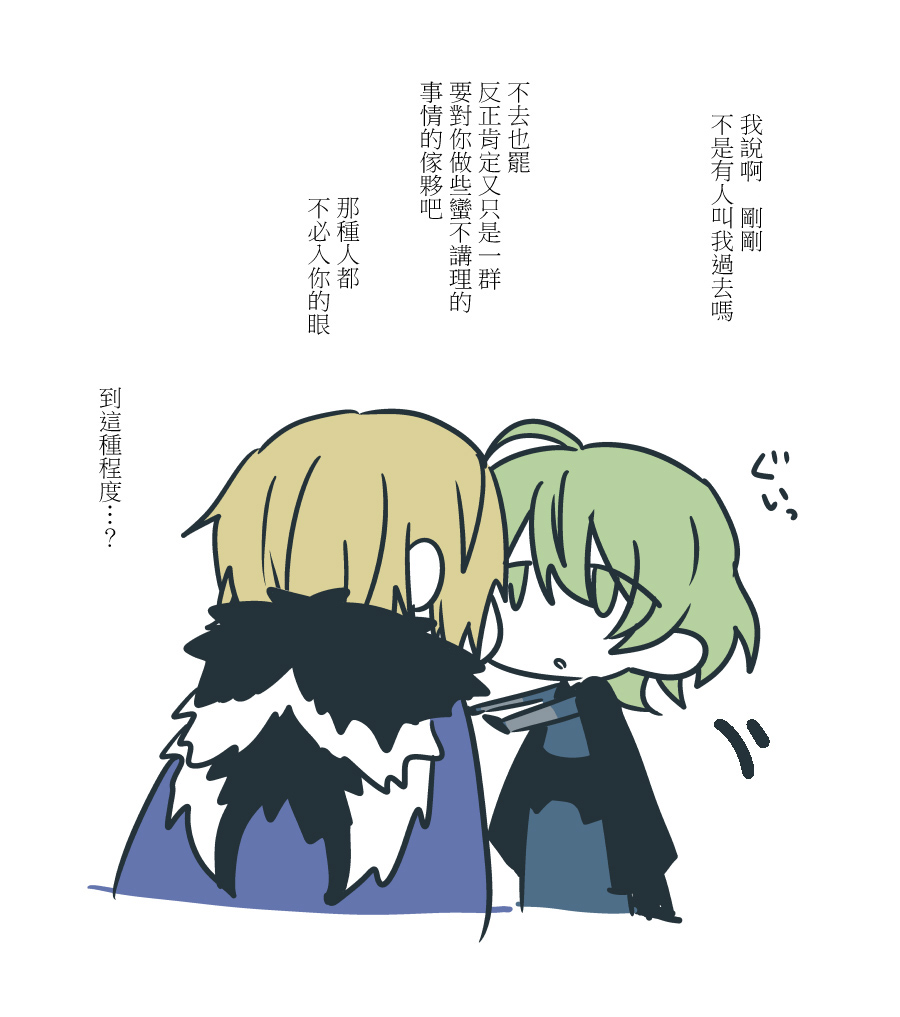 dimireto log① | 帝弥雷特 log① - Page 25