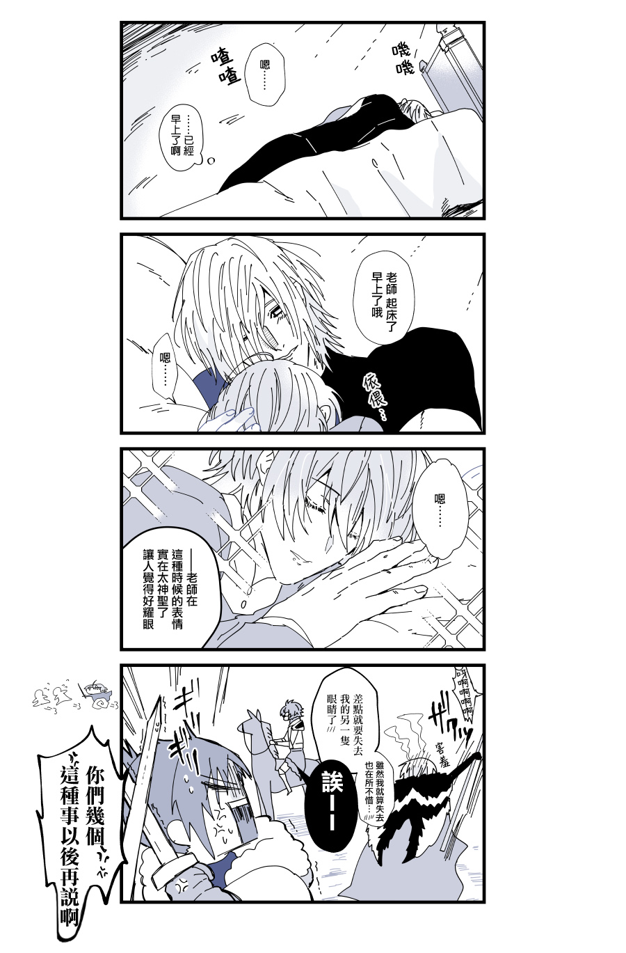 dimireto log① | 帝弥雷特 log① - Page 27