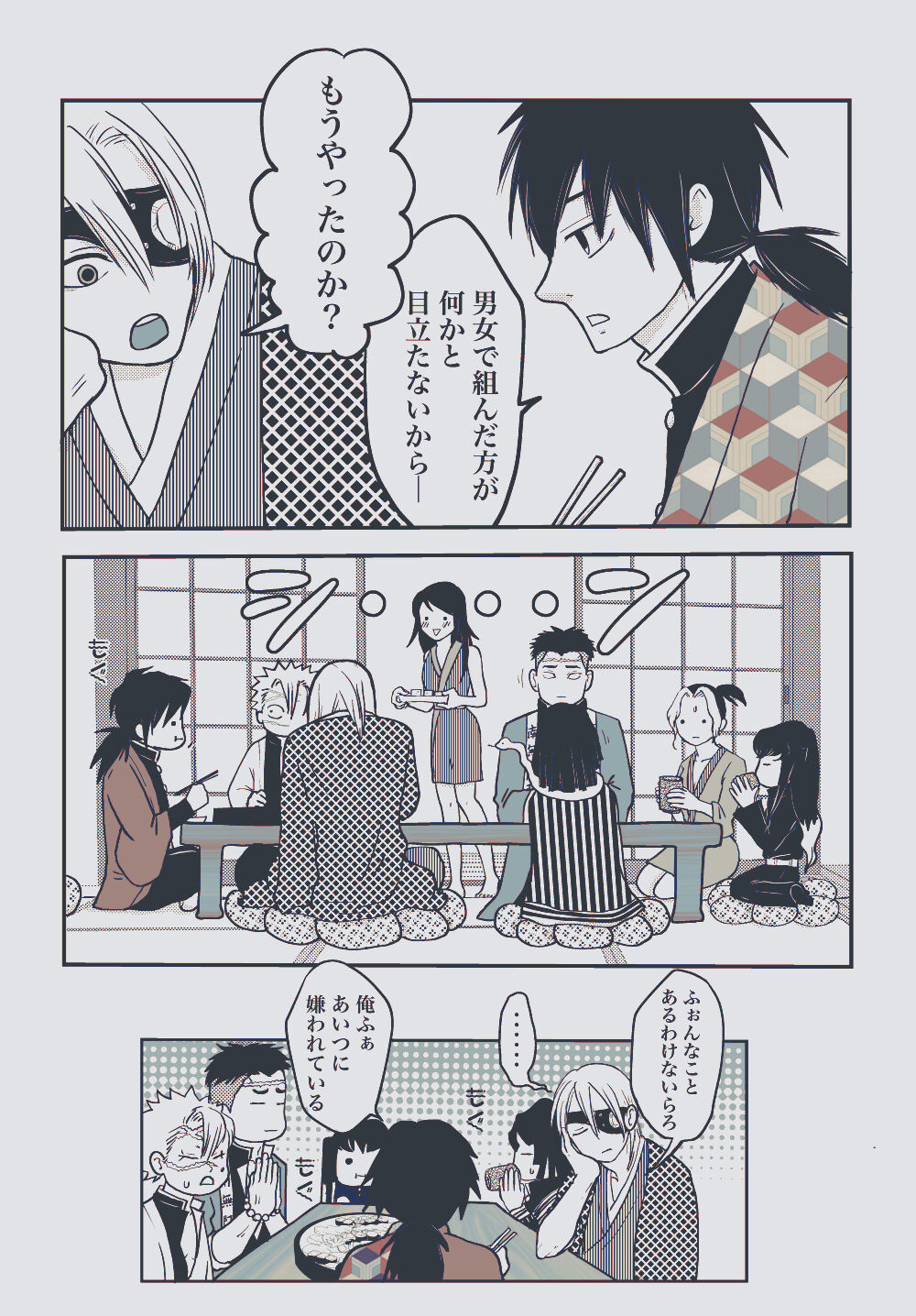 Yureru Taion - Page 10