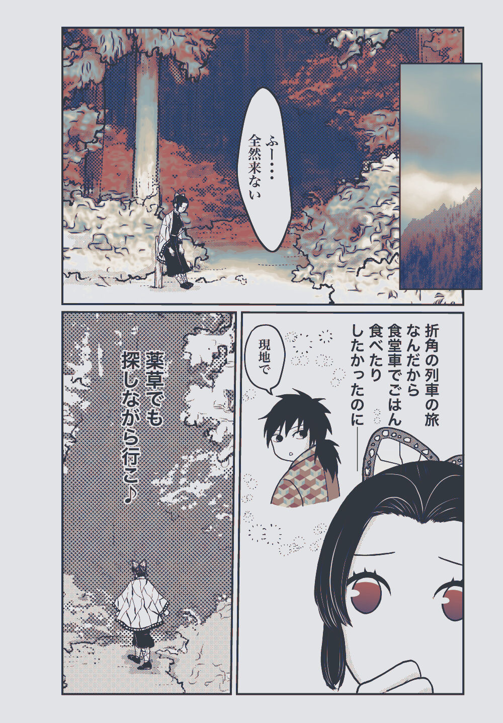 Yureru Taion - Page 13