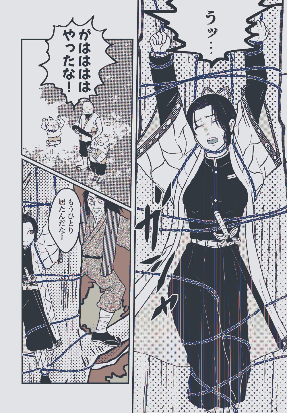 Yureru Taion - Page 19