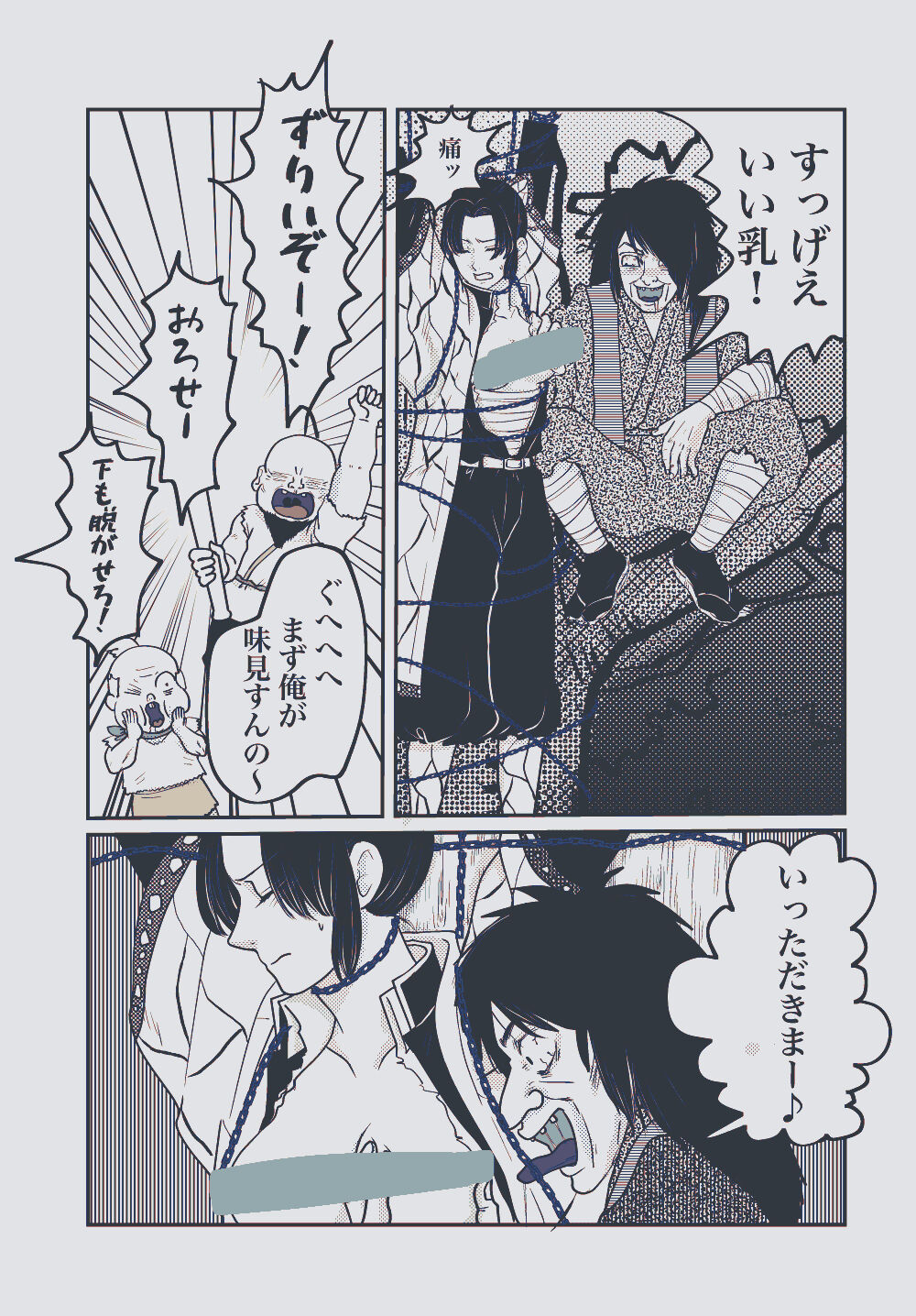 Yureru Taion - Page 22