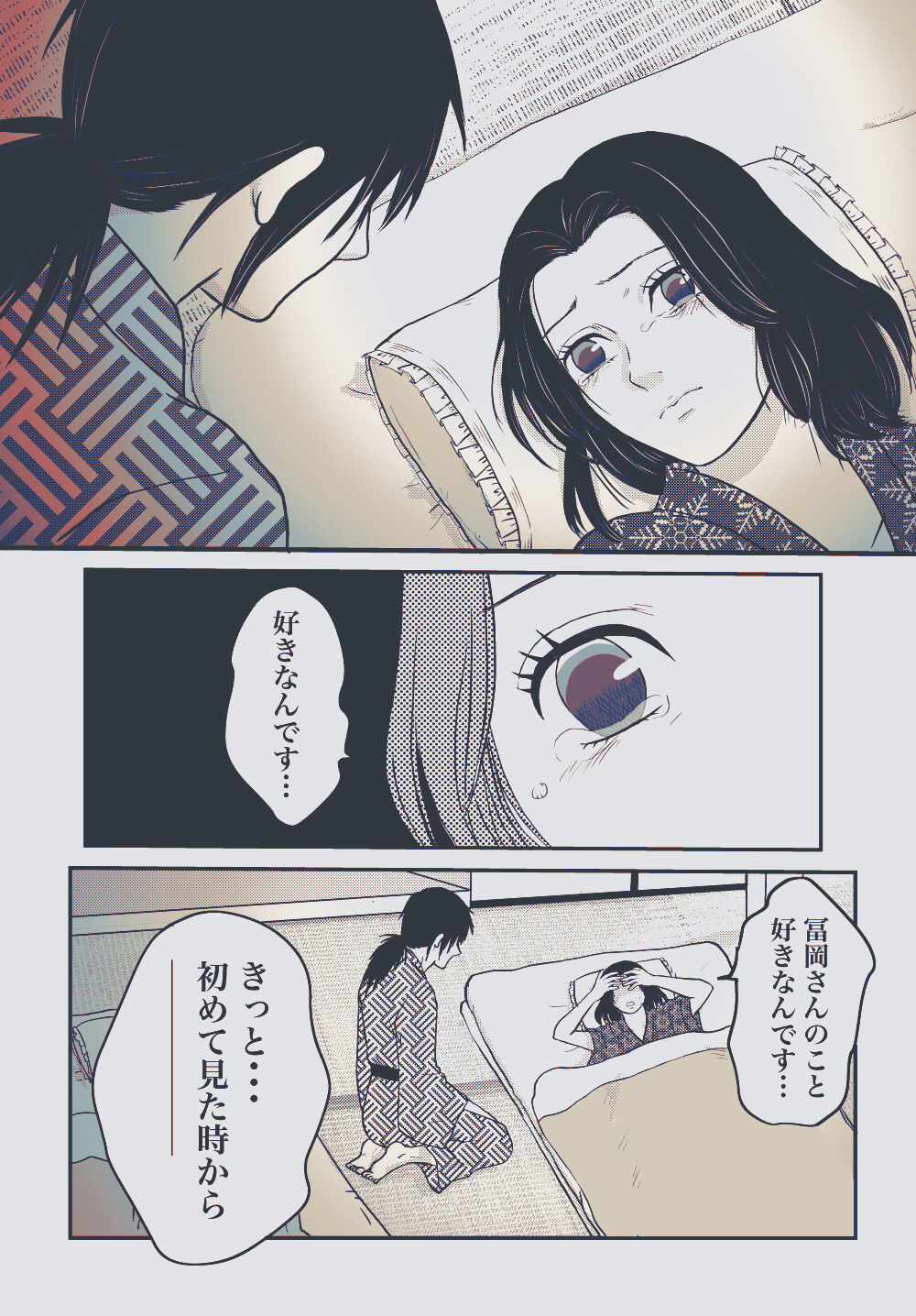Yureru Taion - Page 35