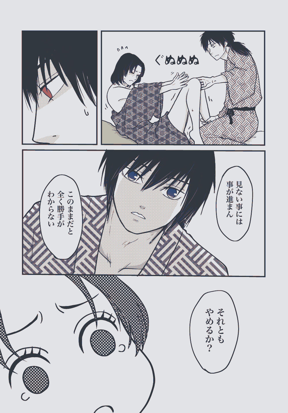 Yureru Taion - Page 43